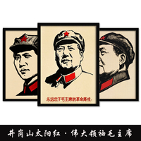 毛泽东主席画像现代简约画中式古典装饰画客厅书房卧室墙壁挂画