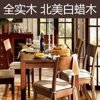 美式实木家具餐桌 家具定制 美式简约长方型餐桌红橡木水曲柳桦木