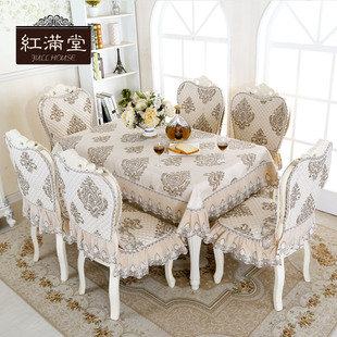 长方形餐桌布套装欧式布艺客厅桌椅套餐椅垫椅子套餐椅套套装家用