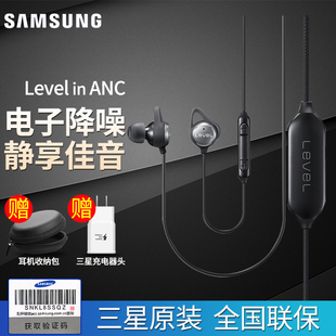 Samsung/三星 Level in ANC 主动降噪耳机原装s8s7入耳式线控耳塞