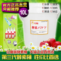 日本正品酵素桶亿康丽自制发酵水果酵素食品级塑料酵速桶5L10L桶