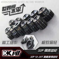 KKPIT钢制马达齿0.8模数内径5MM  32P 12-20T高精度钢齿 宇晨模型