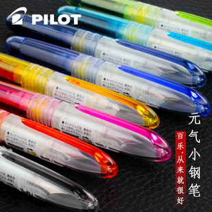 百乐PILOT元气钢笔|SPN-20F透明迷你钢笔|学生钢笔|百乐钢笔F尖