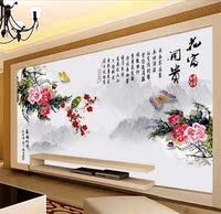 中式3D立体高清牡丹花鸟花开富贵壁纸客厅电视背景墙大型壁画
