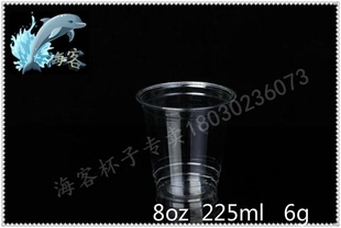 高透明 8oz PET透明杯一次性塑料杯饮料果汁双皮奶杯100只