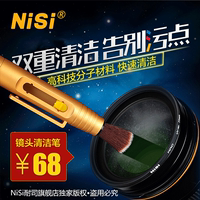 镜头笔 NiSi 耐司 原装 数码单反相机 专业毛刷 保养用品 清洁笔