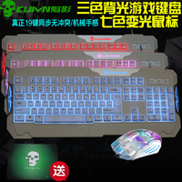 电脑有线发光的机械手感键盘台式机游戏背光键盘鼠标套装cf lol白