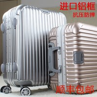 铝镁合金拉杆箱铝框万向轮20寸商务男女OL登机箱旅行箱行李托运箱