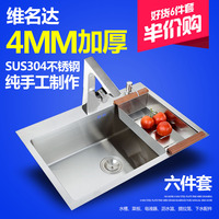维名达卫浴 304不锈钢加厚厨盆水槽套餐加大水盆手工槽 水槽单槽