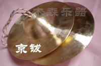 木森乐器人气纯铜5寸小京镲15CM 水镲小钹铜镲京镲锣鼓镲铜钗包邮