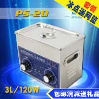 深圳洁康PS-20超声波清洗机3L线路板除松香焊斑除尘除油清洁仪器