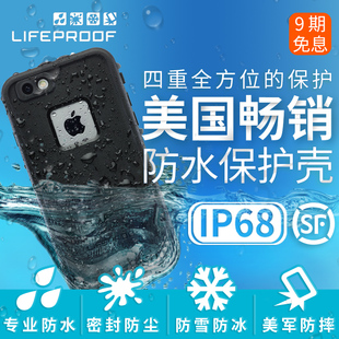 美国 LifeProof FRE 苹果iPhone 6s Plus 防水保护壳四防ip68外壳