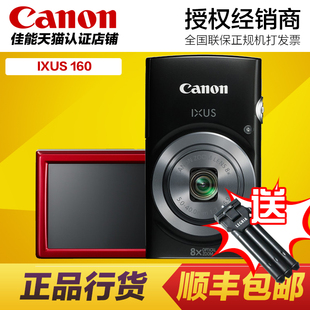 Canon/佳能 IXUS 160高清长焦数码照相机轻薄时尚自拍家用卡片机