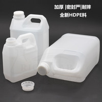 加厚塑料方桶5L 食品级液体扁桶 水桶化工样品桶5kg 带提手香精桶