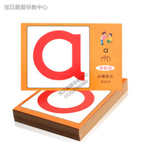 儿童汉语拼音字母大卡片全套 小学生早教识字磁性贴 一年级教具