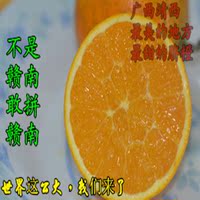 广西农家现摘新鲜包邮生鲜水果多汁甜橙子10斤装靖西特产柳橙脐橙