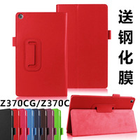 华硕顽美平板电脑 Zenpad 7.0 Z370CG 皮套 保护外壳 P01V手机套