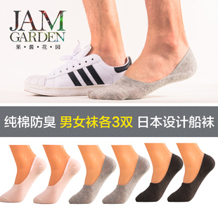 jamgarden袜子男夏季薄款防臭彩色短袜 男士袜子船袜男袜隐形棉袜