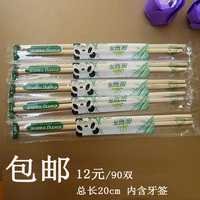 一次性筷子环保竹长20cm圆筷5.5mm卫生筷90双装含牙签包邮批发