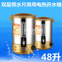 尚升不锈钢电热开水桶商用奶茶桶双层保温桶大容量开水器带水龙头
