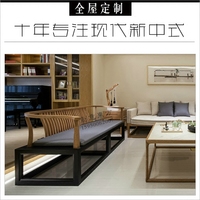 创意东方样板房售楼处现代新中式全实木家具客厅沙发茶几全屋定制