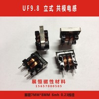 UF9.8立式电感 UU9.8滤波器0.23线 6mh UF9.8共模电感 UF9.8电感