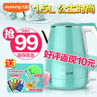 Joyoung/九阳 K15-F626电热水壶全不锈钢开水壶双层自动断电正品