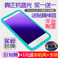 亮龙 iphone6钢化玻璃膜 苹果6s钢化膜抗蓝光全覆盖六7手机膜4.7