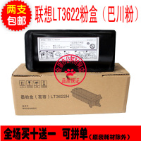适用联想LT3622H粉盒 9522 M9525进口巴川墨粉 高容量 M9522碳粉