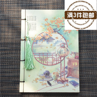 中国风手工缝制线装水墨画笔记本 新款古风流苏记事本 古典本子