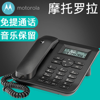 摩托罗拉CT410C电话机家用 商务办公固定有绳电话机座机 免扰功能