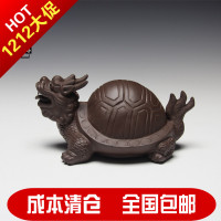 正品宜兴紫砂茶壶茶宠摆件龟龙茶玩小雕塑工艺品特价包邮