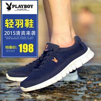 PLAYBOY/花花公子夏季新款超轻透气网面鞋运动休闲潮流男鞋