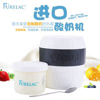 purelac普尔莱克 新西兰原装进口自制粉500ml酸奶机一斤装