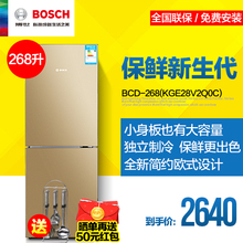 Bosch/博世 BCD-268(KGE28V2Q0C)直冷双门式节能家用两门冰箱