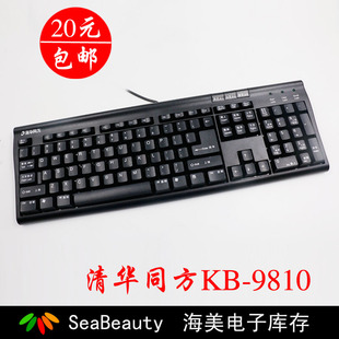 清华同方kb9810有线键盘游戏办公家用台式电脑PS2圆口防水键盘