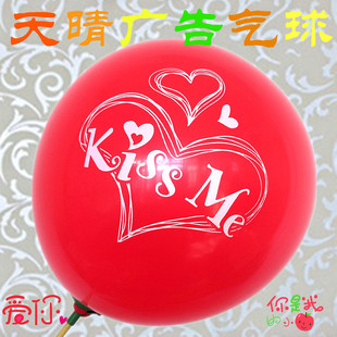 广告气球印字印花定做珠光亚光结婚汽球logo印刷婚庆装饰批发包邮