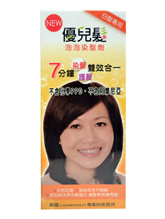 台湾优儿发泡泡染发剂原厂正品授权包邮遮白发天然无味快速上色