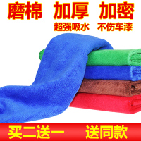 洗车毛巾超细纤维磨绒加厚吸水不掉毛擦车专用毛巾布汽车用品工具