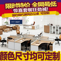 北京办公家具 简约现代屏风办公桌 职员卡位员工位办公桌电脑桌椅