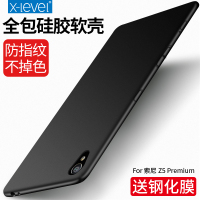 X-Level索尼Z5Premium手机壳Z5P保护套E6883超薄全包硅胶软壳防摔