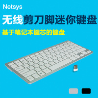 NETSYS台式机笔记本电脑外接无线USB迷你超薄省电静音巧克力键盘