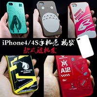 【手机装备福袋】高达 动漫 游戏  iPhone4/4S手机壳 随机发