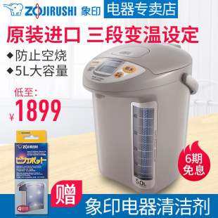 ZOJIRUSHI/象印 CD-LCQ50HC 象印电热水瓶 日本原装进口 包邮 5L