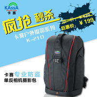卡赛专业防盗单反相机摄影包数码休闲双肩摄影背包旅行包K-210