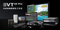 非编系统EVT 4K Pro高清影视工作站