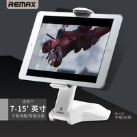 REMAX RM-C16平板支架适用于7-15英寸平板电脑智能设备黑白两色选
