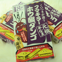 日本vape旗下amakira 驱杀蟑螂丸 香蕉味 安全不接触药剂18小盒