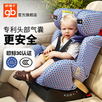 gb好孩子汽车儿童安全座椅带气囊ISOFIX婴幼儿宝宝座椅0-7岁CS558