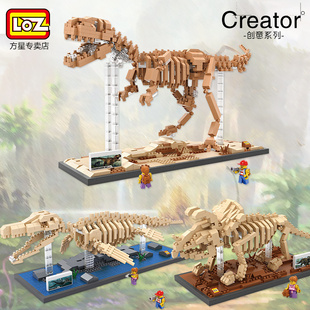 loz俐智微钻小颗粒积木 恐龙化石骨架拼插组装玩具模型 男女益智